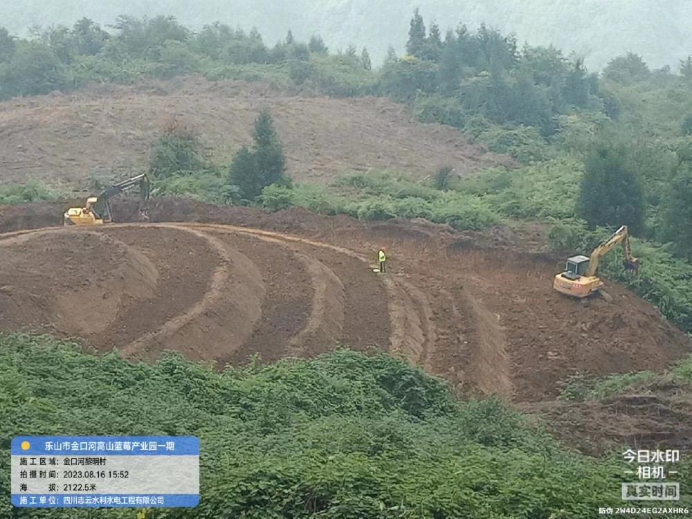 2023乐山市金口河现代农业高山蓝莓产业园一期项目引水及土地整理工程（黎明基地）