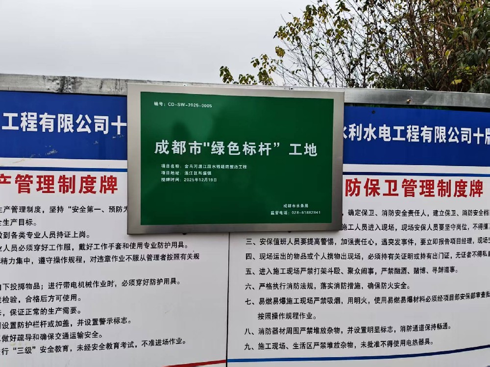 金马河温江段水毁堤防整治工程施工